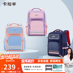 卡拉羊 书包小学生1-3-6年级五维防下坠减负大嘴书包儿童护脊背包男女生 个性签名|天蓝 小学低年级，身高135cm以下