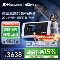 可孚 家用呼吸机止鼾家庭睡眠放打鼾无创暂停双水平器械