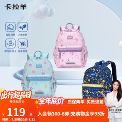 卡拉羊 防泼水多隔层 水粉 小号 书包