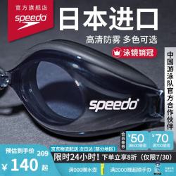 速比涛 高清防水防雾游泳镜 800390210759_JD