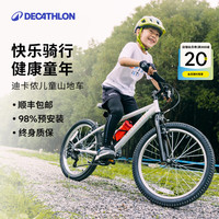 迪卡侬 儿童自行车6-12岁青少年山地车单车20/24寸 20寸套装(车+脚撑+车铃)
