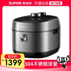 苏泊尔 电压力锅SY-50FH77Q双胆IH电磁加热