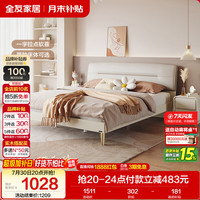 全友 DG10001 现代轻奢科技布床 1.8米单床