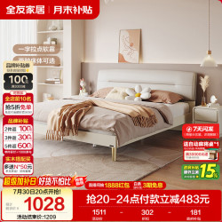 全友 DG10001 现代轻奢科技布床 1.8米单床