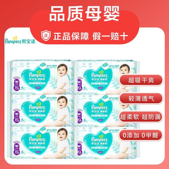 帮宝适 清新帮系列 拉拉裤