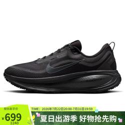 NIKE Vomero 18 GTX 男子防水公路跑步鞋 HQ7001-001 纯黑色 40.5