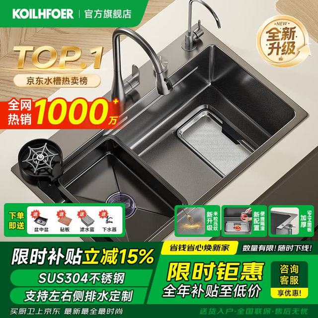 科勒 304不锈钢纳米抗污 75*45cm 厨房大单槽