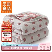 无印良品 A类全棉纱布毯六层纱毛巾被  小草莓 90*100cm