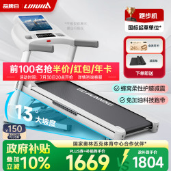 立久佳 Pro跑步机 10109258974411 20档电动爬坡/67CM跑台
