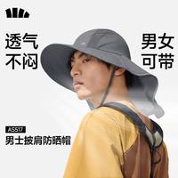 蕉下 遮阳帽子男士夏季登山帽护颈一体渔夫帽防晒太阳帽钓鱼帽送灰 烟熏灰