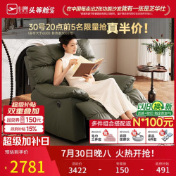 芝华仕 30266 真皮懒人沙发椅 客厅阳台旋转摇摇午睡电动单人躺椅