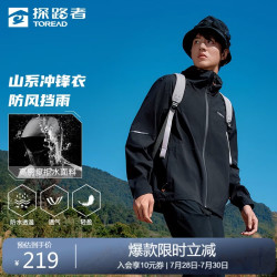 探路者 TABBBM81835 防水透湿 黑色 M 男士单层冲锋衣
