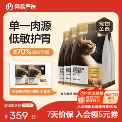 网易严选 鲜鸡肉全阶段猫咪干粮 1.8kg*5袋