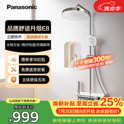 Panasonic 恒温花洒智能全铜淋浴舒爽套装增压顶喷钢琴键置物家用卫生间洗澡