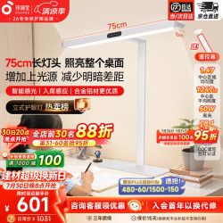 孩视宝 桌面护眼大路灯学习护眼灯儿童书房长桌阅读台灯床头夜灯 50W台式大路灯