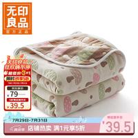 无印良品 A类全棉纱布毯六层纱毛巾被  小蘑菇 90*100cm