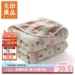 无印良品 A类全棉纱布毯六层纱毛巾被  小蘑菇 90*100cm