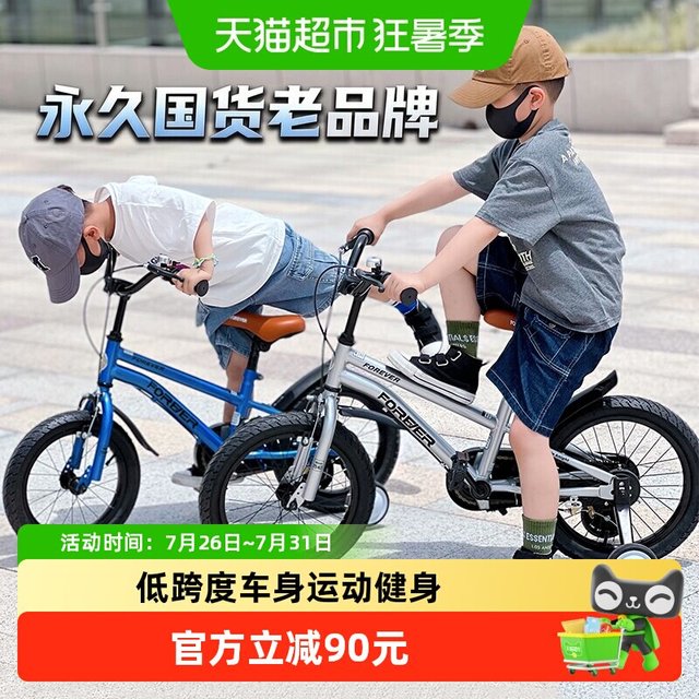 移动端、88VIP：永久 儿童自行车