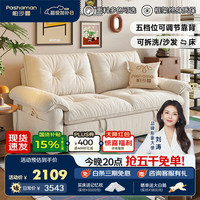 帕沙曼 2812ZF 猫抓布艺可拆洗折叠两用沙发床 1.75米