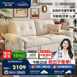 帕沙曼 2812ZF 猫抓布艺可拆洗折叠两用沙发床 1.75米