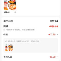 订单截图缩略图