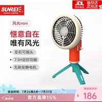 SUNREE 迷你风扇 无刷电机 云台转头 超长续航 户外露营便携风扇