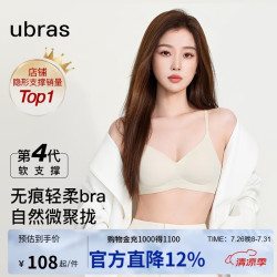 Ubras 夹心软支撑光面文胸女士内衣女无钢圈胸罩 背勾款-燕麦奶色 M