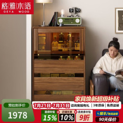 格雅木语 黑胡桃实木 带灯 64cm 三斗柜