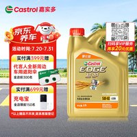 嘉实多 极护系列 汽机油润滑油 5W-40 SP A3/B4 4L 汽车保养智E版