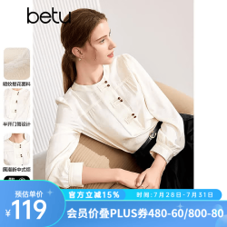 百图 2408T44 新中式领暗纹提花 浅杏色 S 女士衬衫