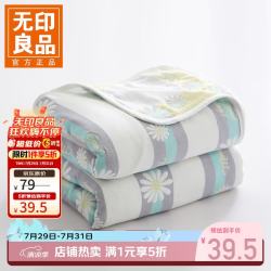 无印良品 A类全棉纱布毯六层纱毛巾被 夏季薄款毯子纯棉夏凉被 条纹菊 90*100cm