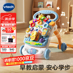 vtech 婴儿玩具 多功能学步车手推车宝宝助步车6-30月新生儿 多功能双语学步车(蓝紫色）