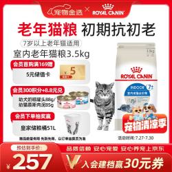 皇家 S27室内成猫猫粮 3.5kg