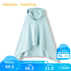巴拉巴拉 balaOne 儿童连帽浴巾 牛奶绒 蓝色调00488 80x125cm
