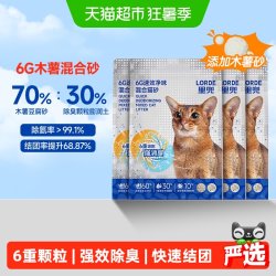 里兜 6G混合猫砂 2.5kg*4袋