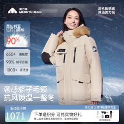 美力城 情侣款极寒户外工装派克羽绒服