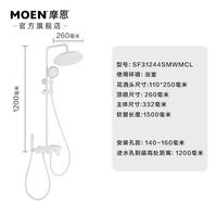 摩恩 淋浴花洒套装 大置物台自动除垢大顶喷手持带喷枪四功能卫浴套装