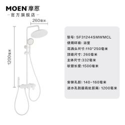 摩恩 淋浴花洒套装 大置物台自动除垢大顶喷手持带喷枪四功能卫浴套装