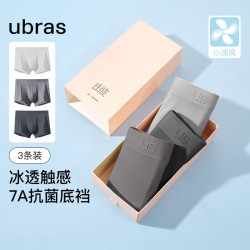 Ubras 男士内裤男冰丝抗菌裆无痕透气平角裤深灰+鸽羽灰+椰青灰XL