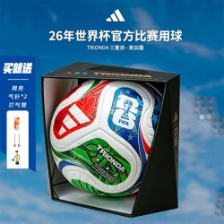adidas WC TRN 三重浪 26年FIFA世界杯比赛训练用5号球 JD8021