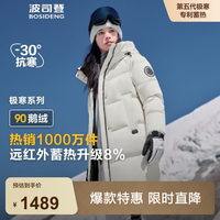 波司登 极寒羽绒服冬季男女鹅绒中长款连帽通勤保暖外套 冰霜迷彩8959 2XL 180/100A