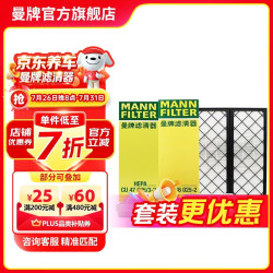 曼牌滤清器 曼牌（MANNFILTER）空调滤芯格汽车保养滤清器适用特斯拉毛豆MODEL 外置上部+下部