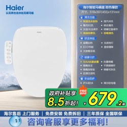海尔 X-M02 智能马桶盖