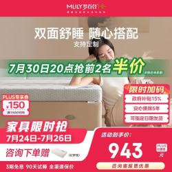 MLILY 乐梦系列 可 记忆棉床垫  舒梦/6cm 5-10cm（含） 软硬双面 90*190cm