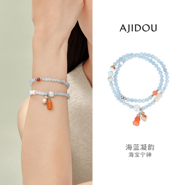 阿吉豆 国风海蓝宝葫芦吊坠 手链