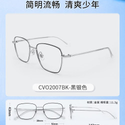 Coastal Vision 依视路钻晶膜御1.60镜片 近视眼镜框架