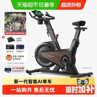 移动端、88VIP：麦瑞克 黑曜骑士Turbo 超感强磁控 动感单车