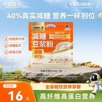 九阳豆浆 减糖豆浆粉 400g 25g*16条
