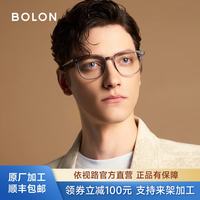 暴龙 超轻 近视眼镜+镜框+镜片 镜框+依视路膜岩高清镜片1.56 板材-透灰色-BJ5176B16