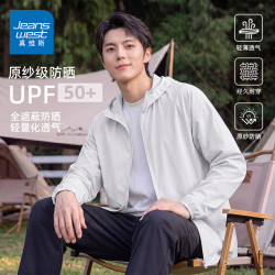 真维斯 男士防晒衣 UPF50+ 银灰 4XL 两件装